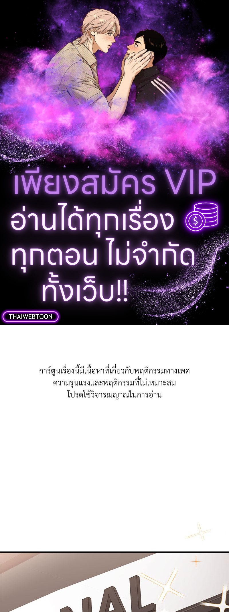 บรรเลงรักจังหวะร้อน | Sindrom Beethoven (R+) ตอนที่ 10 - รูปที่ 1