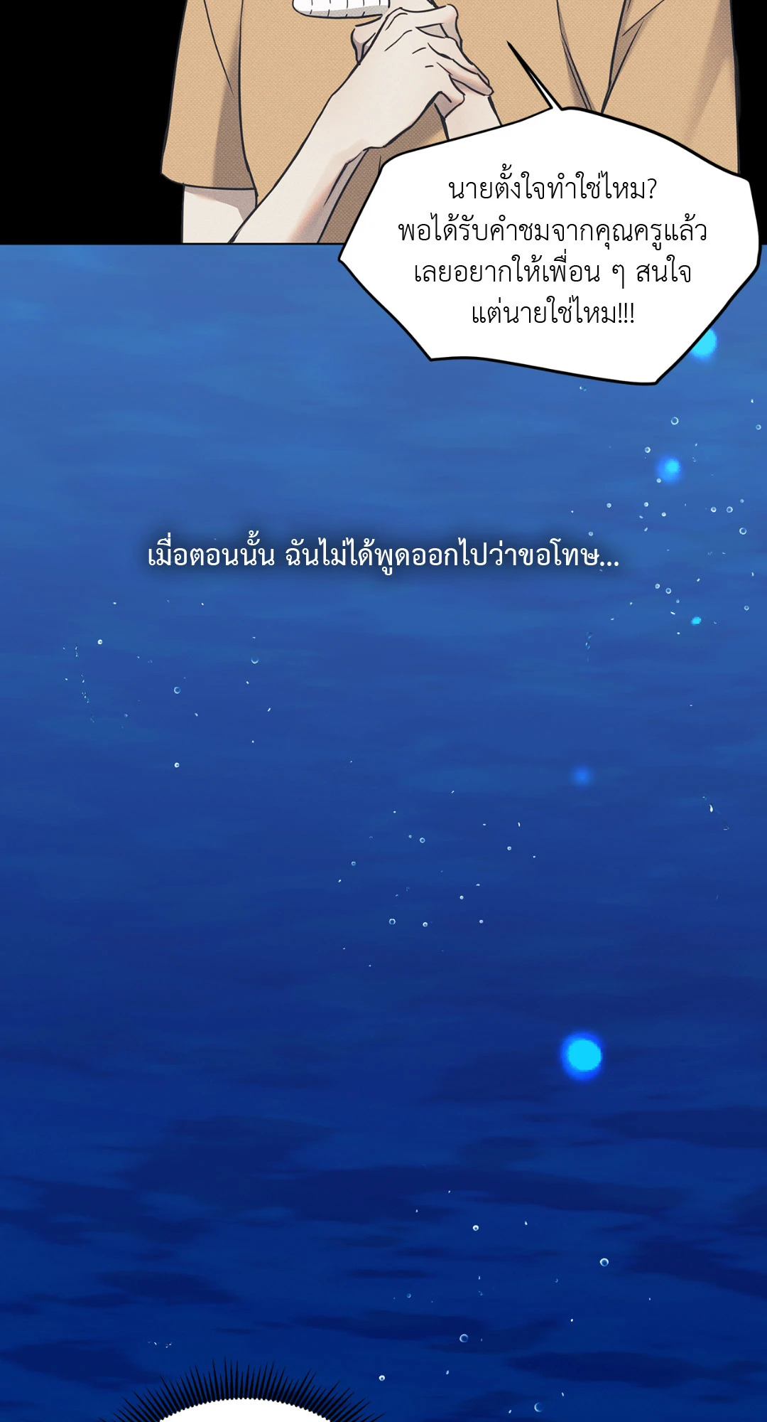 หน้า 55