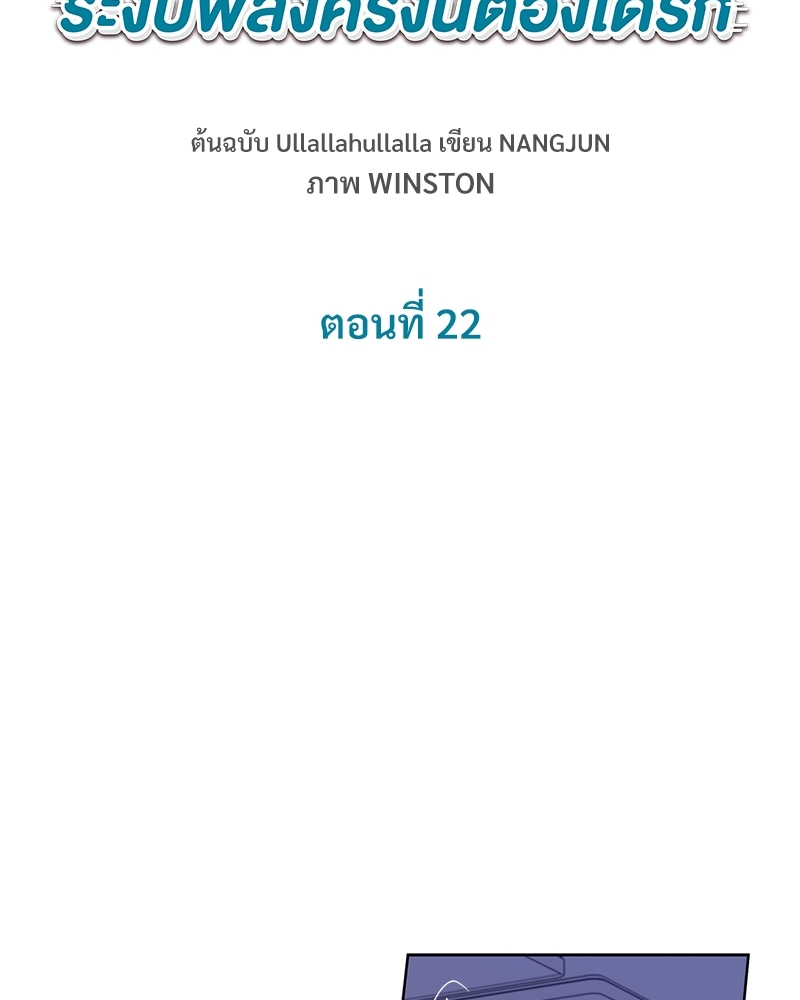 นายไกด์คลาส B ระงับพลังครั้งนี้ต้องได้รัก ตอนที่ 22 - รูปที่ 2