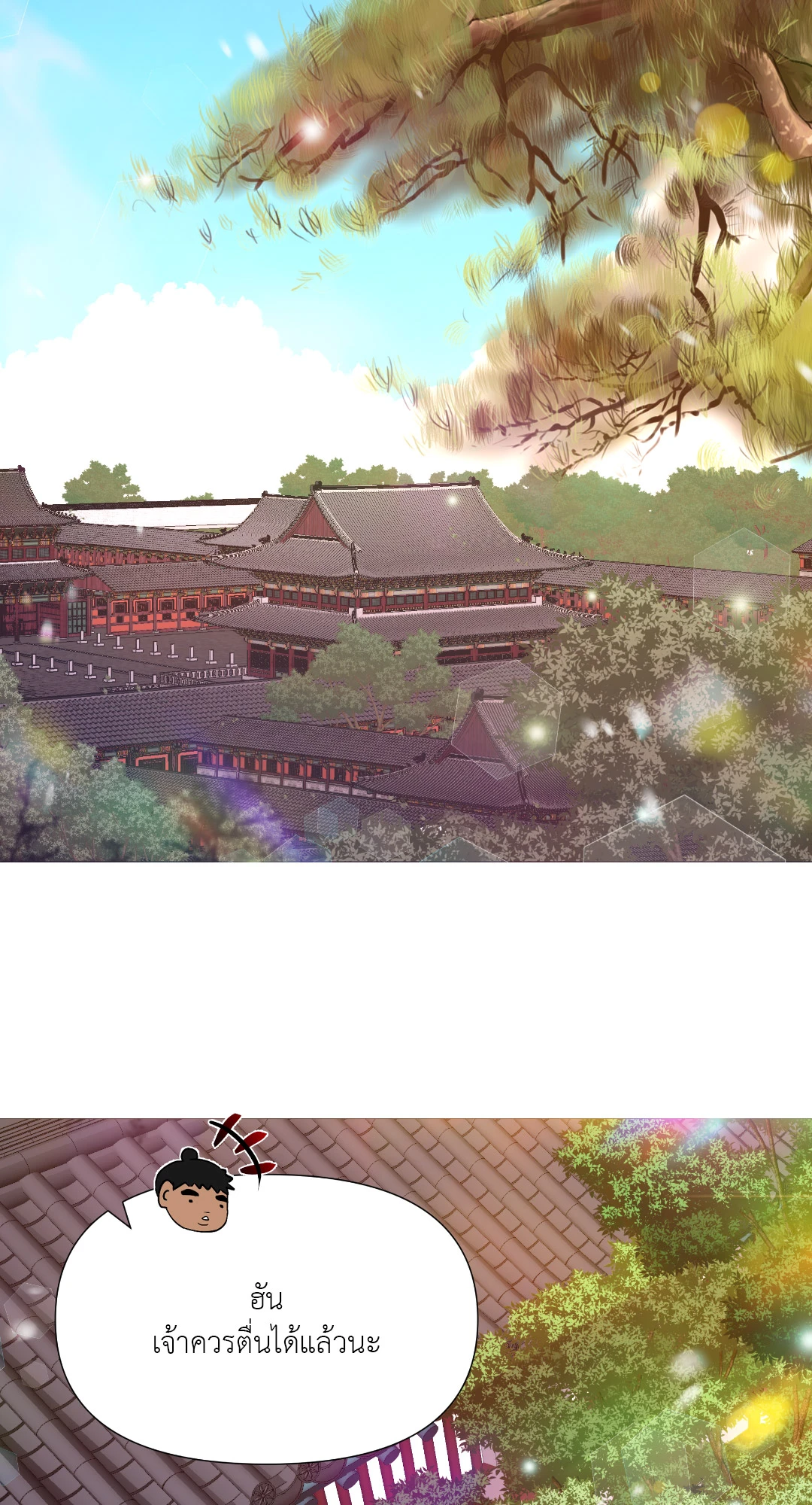 ปกรณัมรักราชาอสูร | Night Smoke ตอนที่ 20 - รูปที่ 2