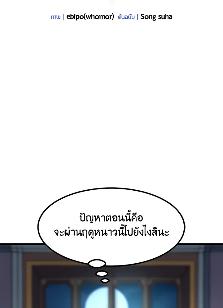 ชีวิตหวานหมูของมือโปรกลับชาติมาเกิด | The Sweet Life of a Reincarnation Pro ตอนที่ 4 - รูปที่ 2