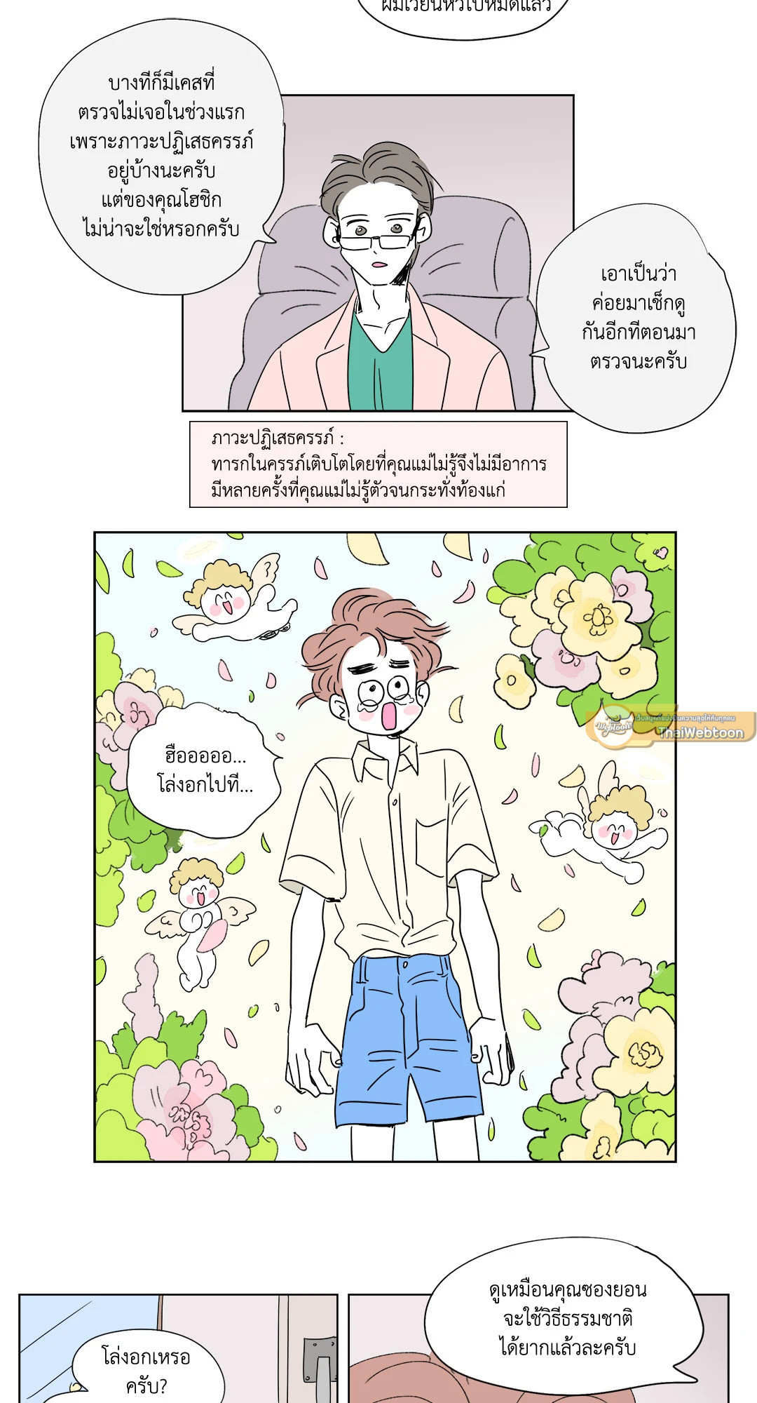 หน้า 14