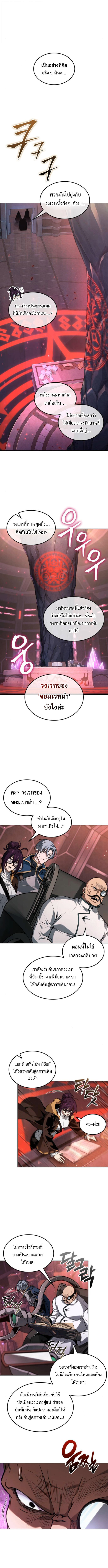 The Last Adventurer ตอนที่ 98 - รูปที่ 2