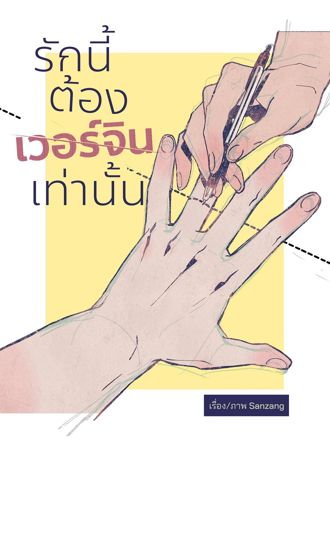หน้า 3