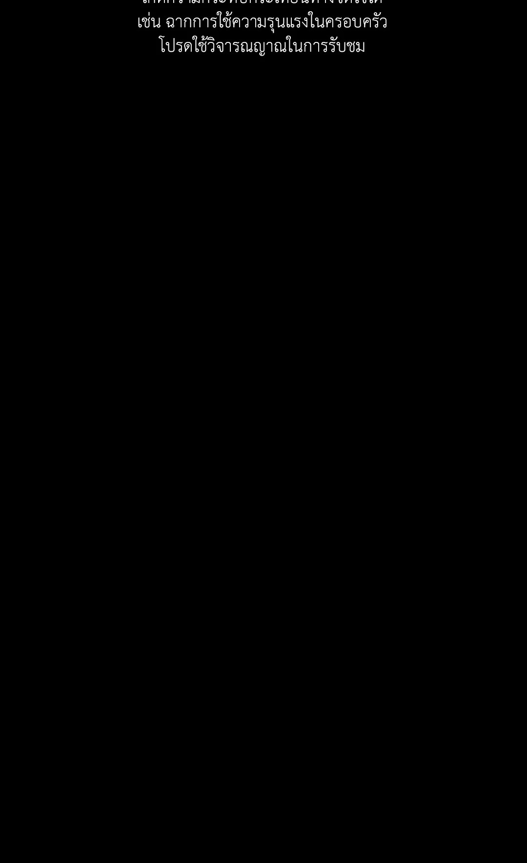 Pieces of Us ตอนที่ 36 - รูปที่ 2