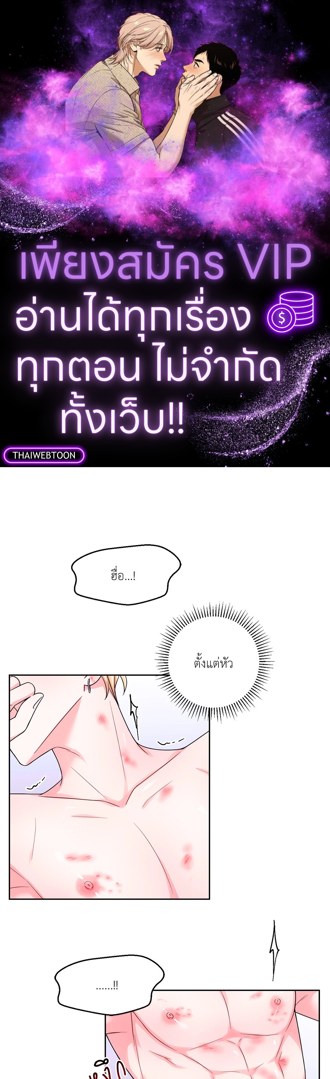 รักลับหลังกล้อง! | Turn Off the Camera! ตอนที่ 62 - รูปที่ 1