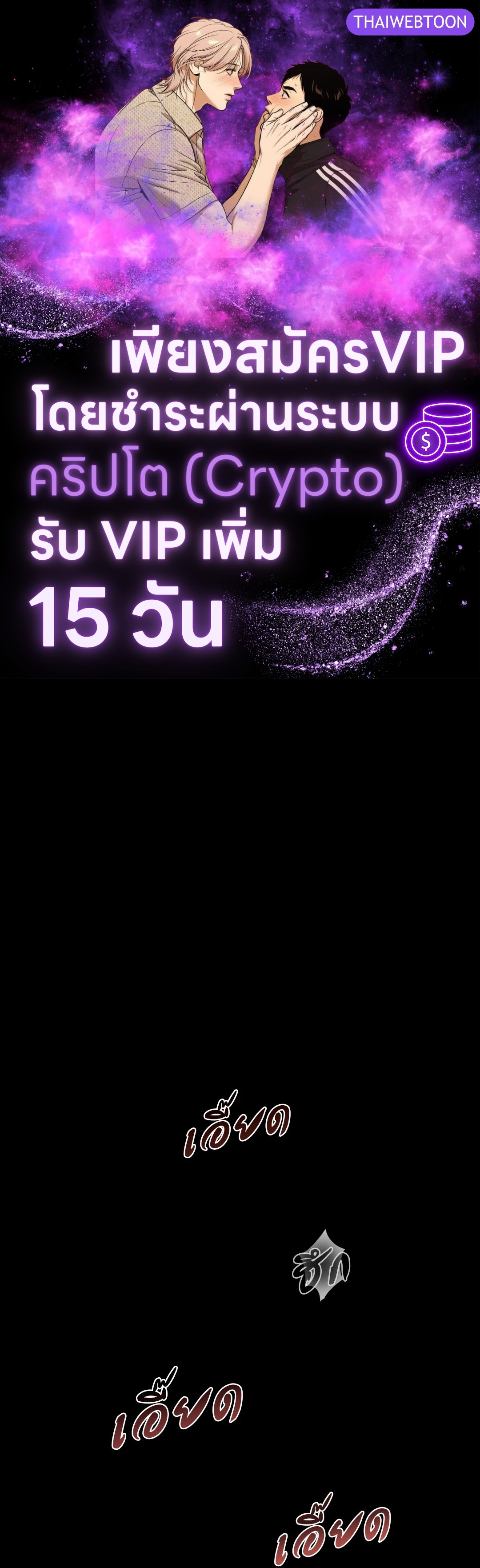 In the Deep (+R) ตอนที่ 11 - รูปที่ 1