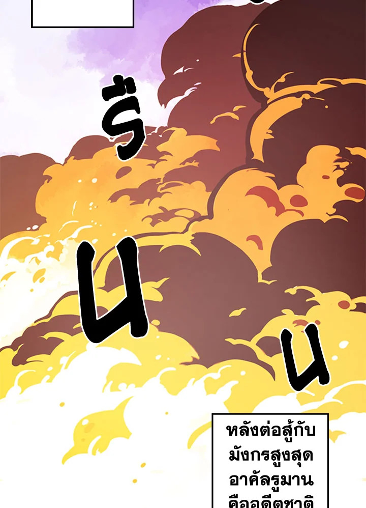 ฉันคือราชาจอมเวท | I am the Sorcerer King ตอนที่ 3 - รูปที่ 2