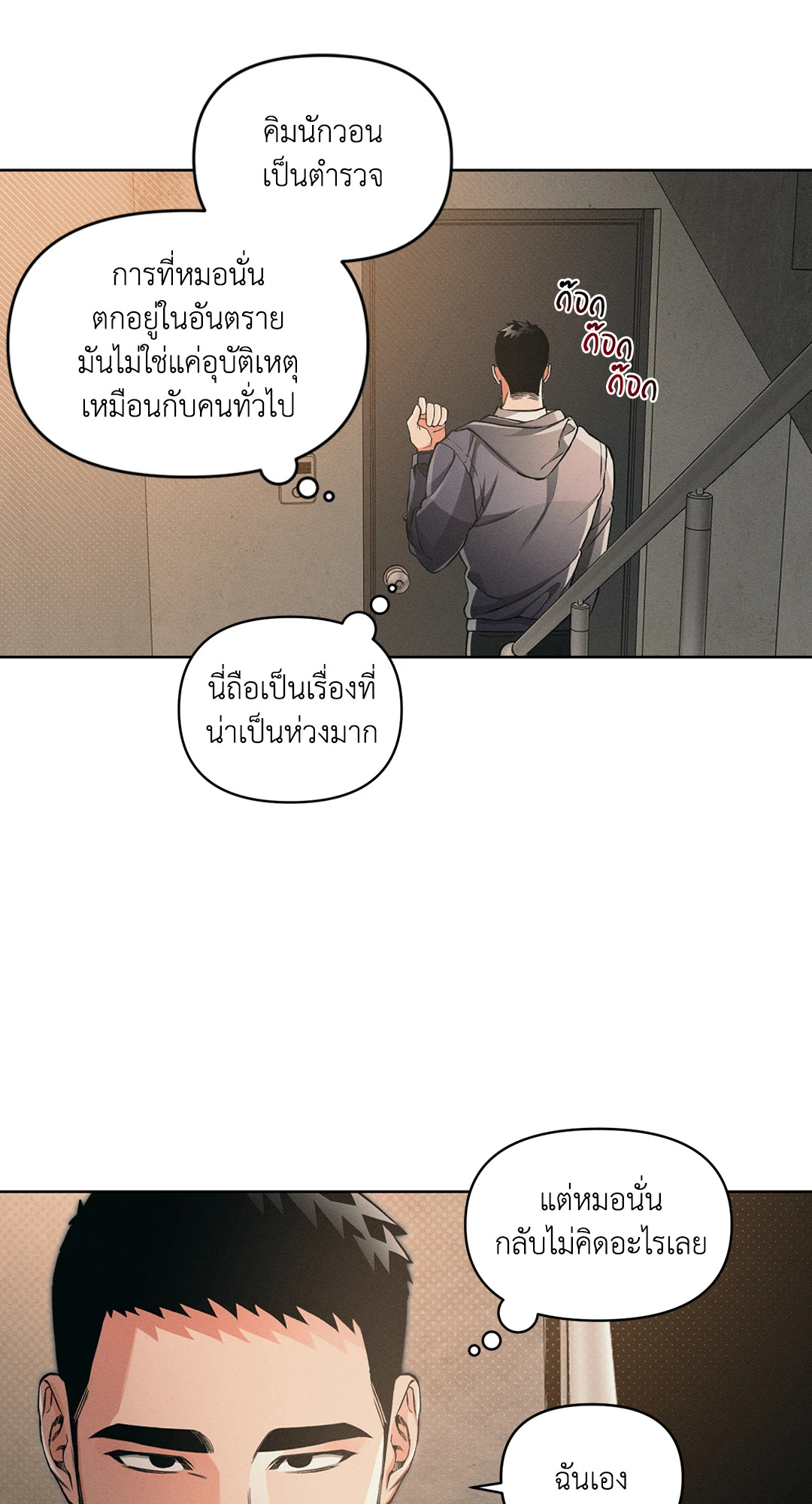 หน้า 29