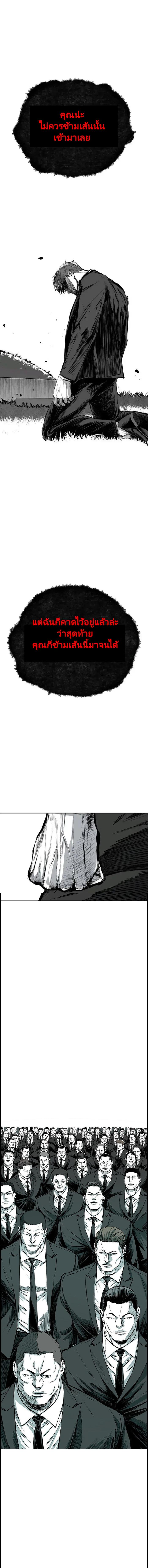 Castle 2: Pinnacle ตอนที่ 0 - รูปที่ 2