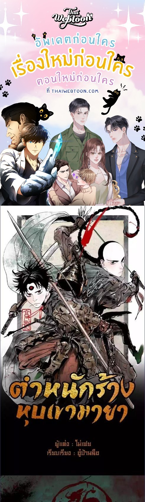 ตำหนักร้างหุบเขามายา | The Last Dynasty ตอนที่ 17 - รูปที่ 1