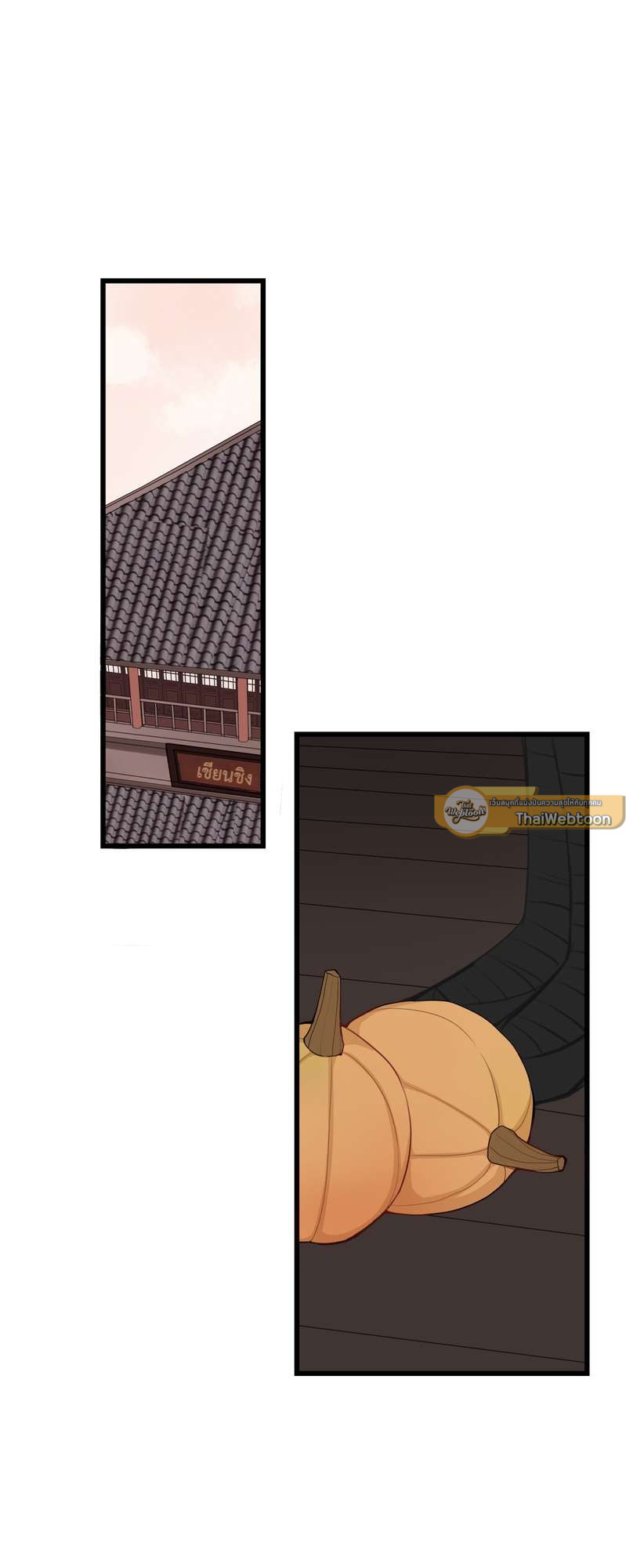 จอมโจรผู้เลื่องชื่อ ตอนที่ 8 - รูปที่ 2