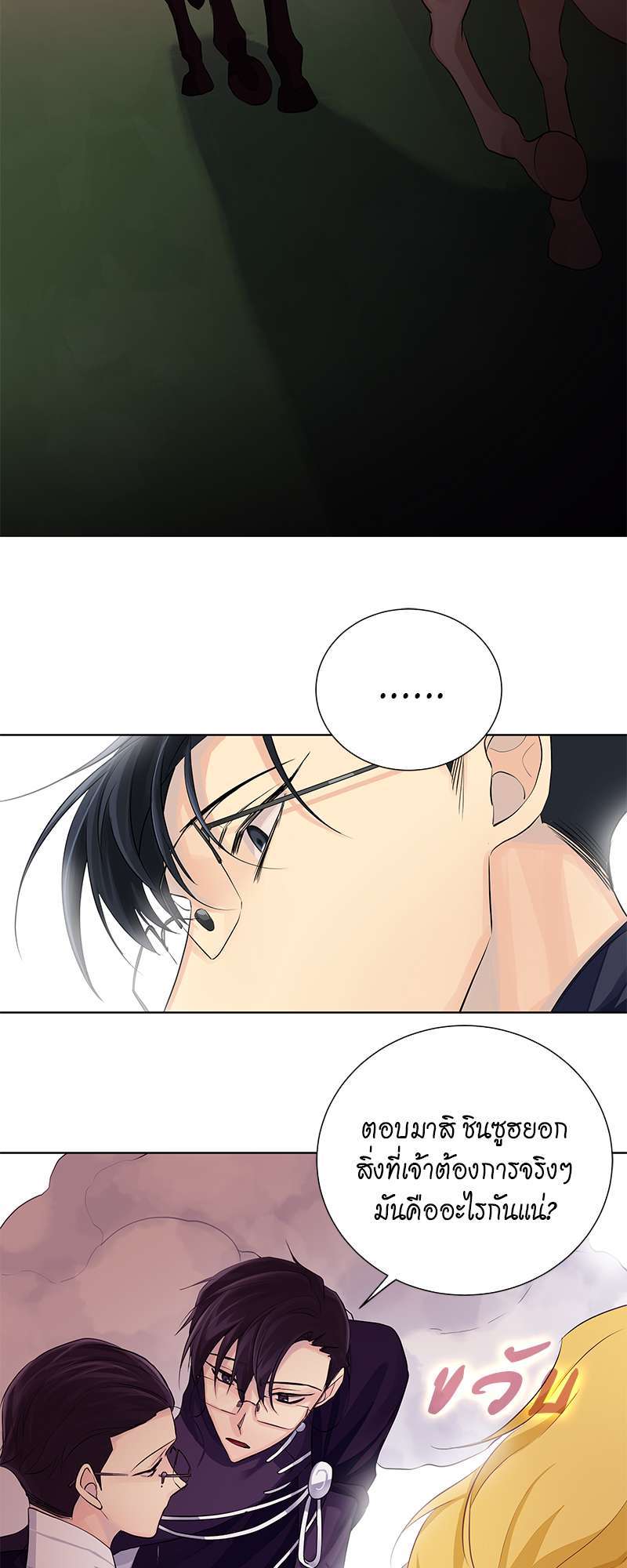 หน้า 29