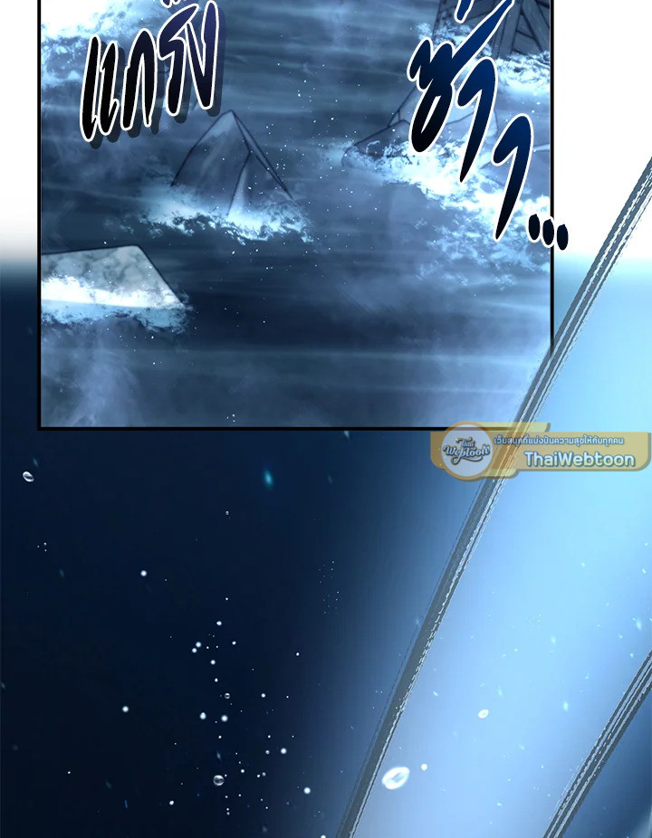 เกมชีวิตที่สอง ของแรงเกอร์ | Ranker who Lives a Seconds Time ตอนที่ 192 - รูปที่ 2