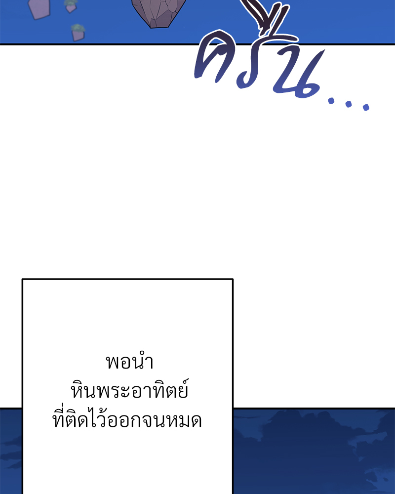 Dungeon Reset | สมรภูมิไม่สิ้นสุด ตอนที่ 145 - รูปที่ 2