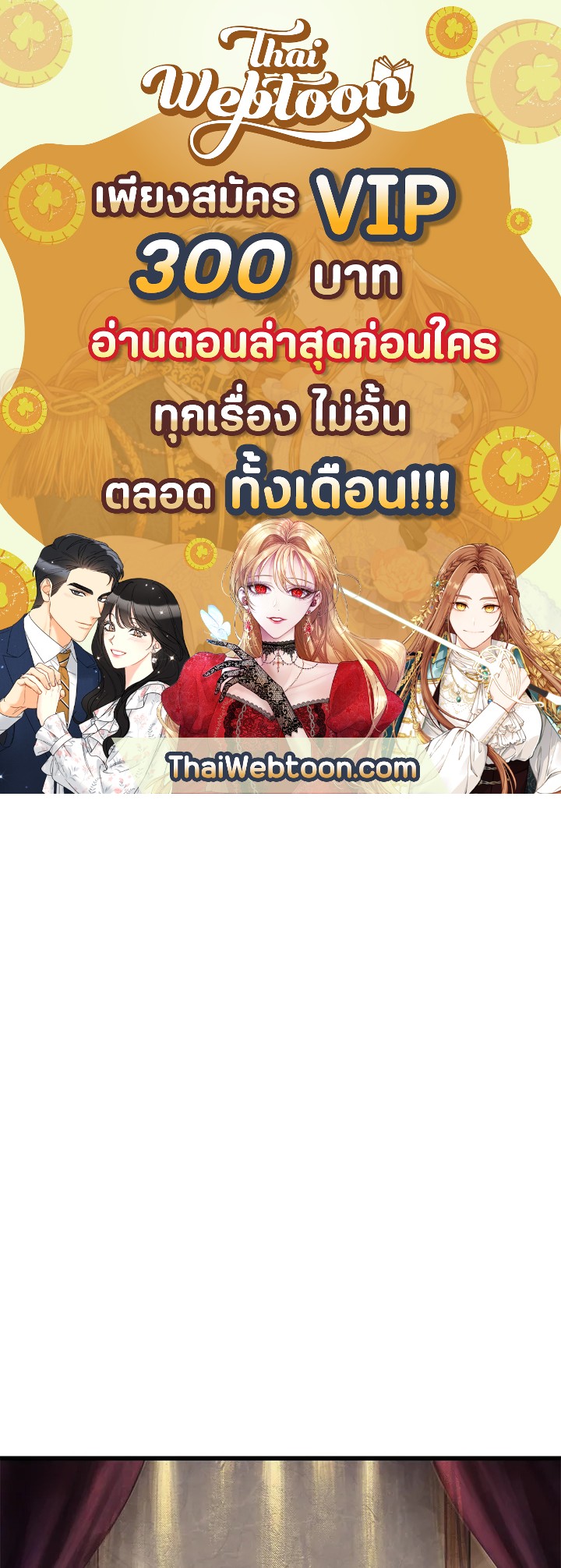 การเอาชีวิตรอดของราชาดาบในต่างโลก | Otherworldly Sword King's Survival Records ตอนที่ 25 - รูปที่ 1