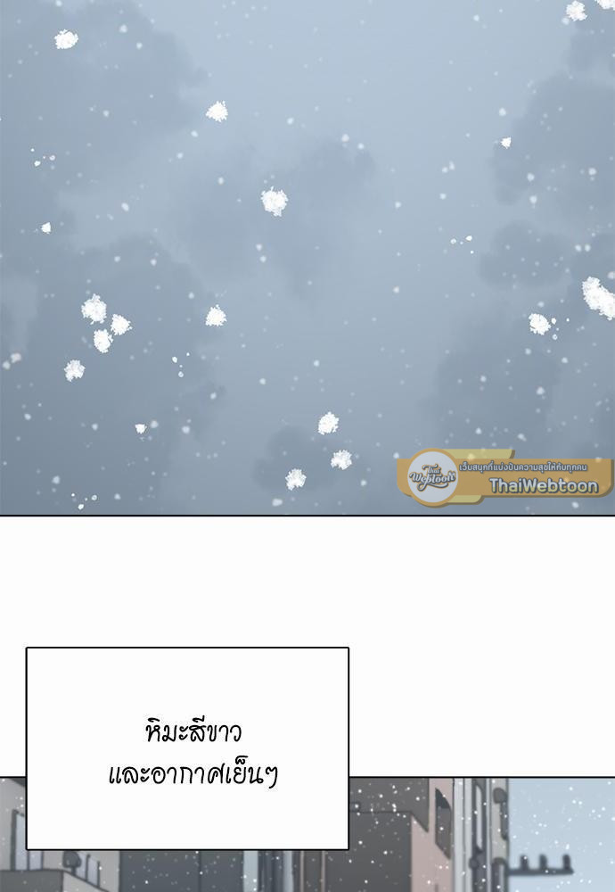 Star x Fanboy ตอนที่ 157 - รูปที่ 2