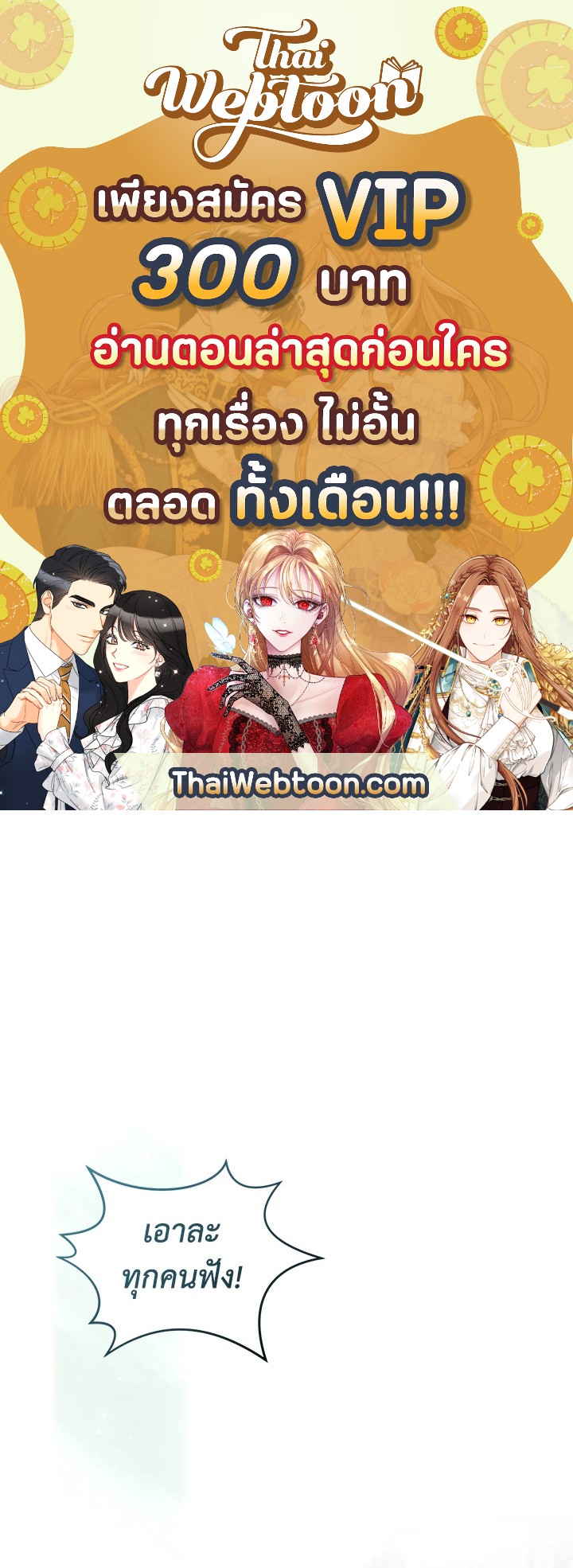 การกลับมาของเพลเยอร์แช่แข็ง | Return of the Frozen Player ตอนที่ 58 - รูปที่ 1