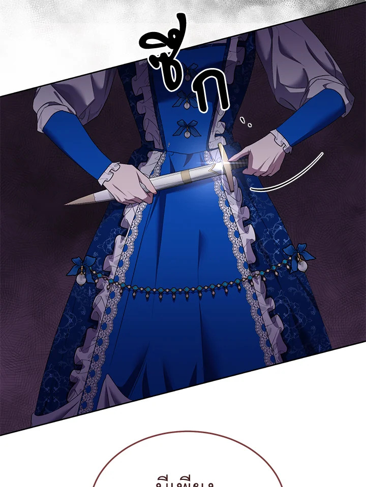 เคล็ดวิธีปรนเปรอปีศาจ | How to Satisfy the Devil ตอนที่ 23 - รูปที่ 2