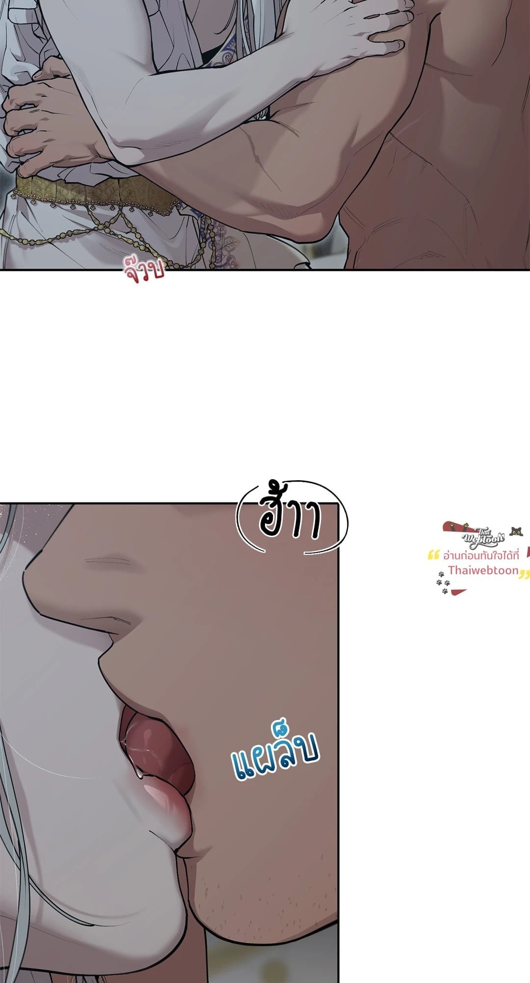 Plaything:The Grand Duke's Boytoy | ของเล่นของแกรนด์ดยุก ตอนที่ 33.15 - รูปที่ 2