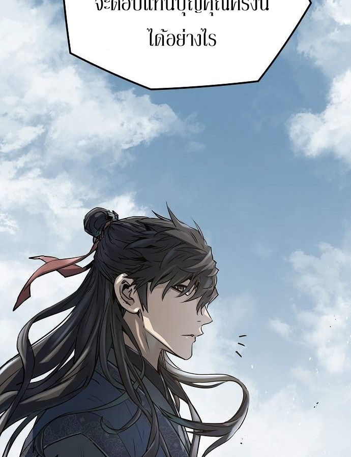 Absolute Regression หวนคืนนิรันดร์กาล ตอนที่ 33 - รูปที่ 2