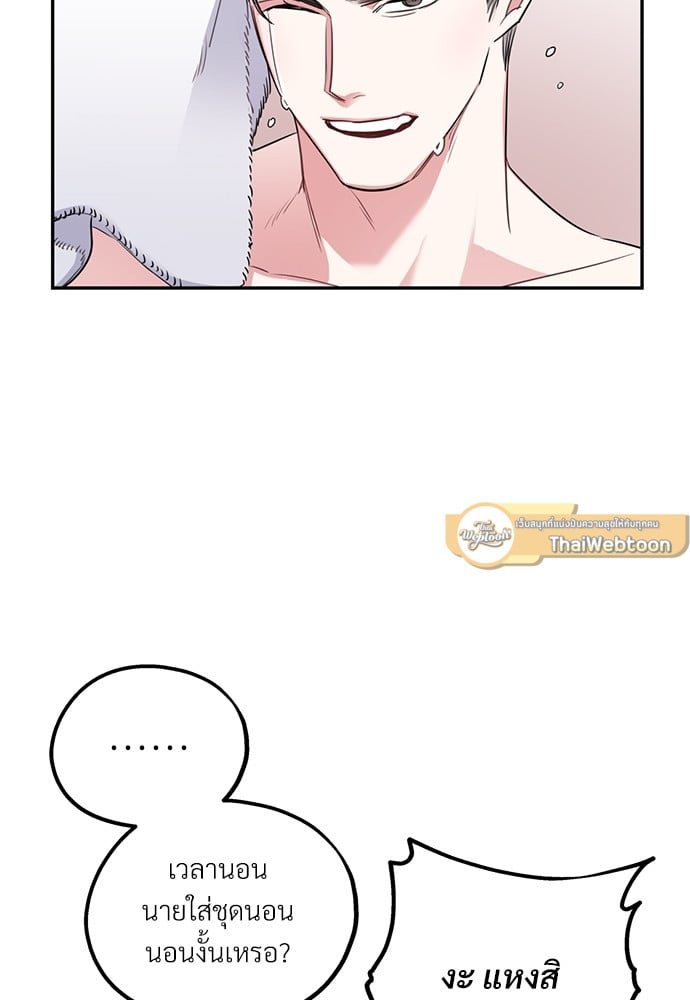 นายกับฉัน และรักวุ่นๆ ของเรา | You and I Can't Do This ตอนที่ 4 - รูปที่ 2