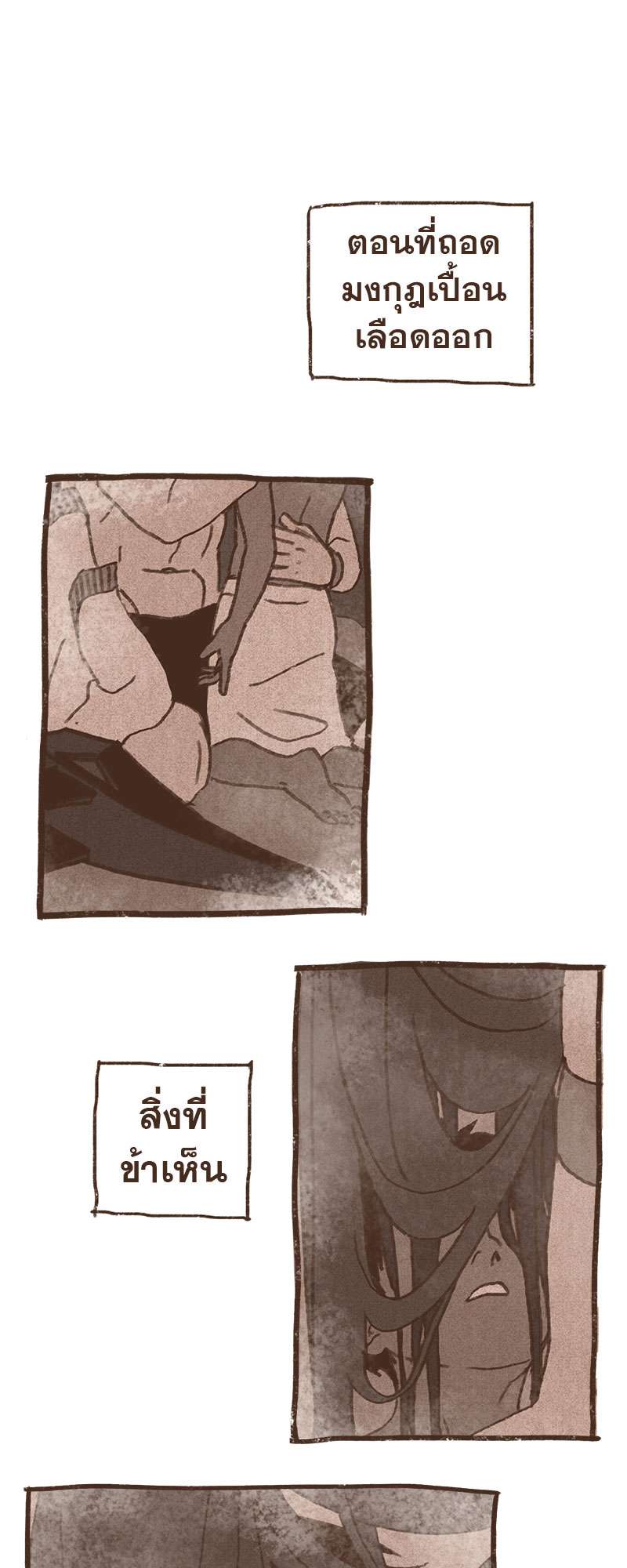 ENNEAD | เทวาบัลลังก์สวาท ตอนที่ 62 - รูปที่ 2