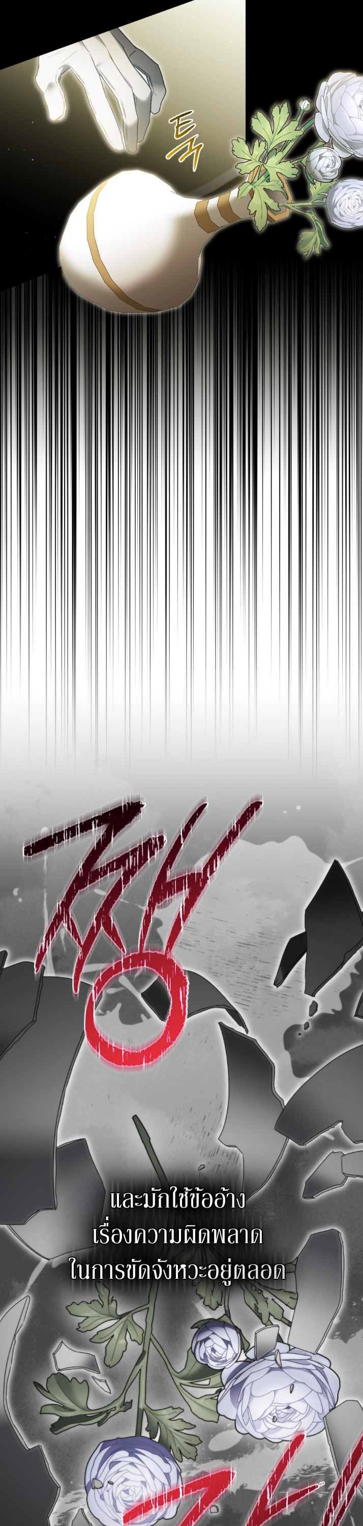 โอดาลิสก์ ภาพสะท้อนของสาวงาม | The Hidden Muse ตอนที่ 6 - รูปที่ 2