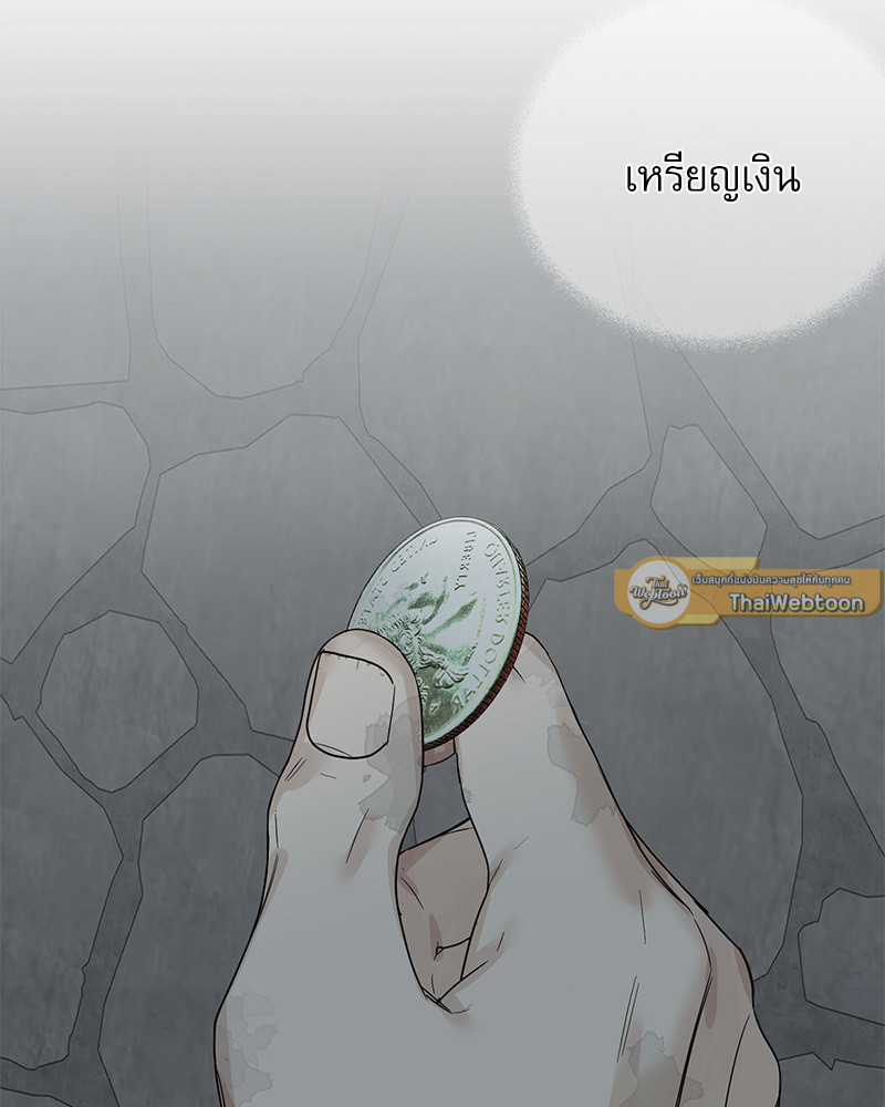 Into the Rose Garden ตอนที่ 4 - รูปที่ 2