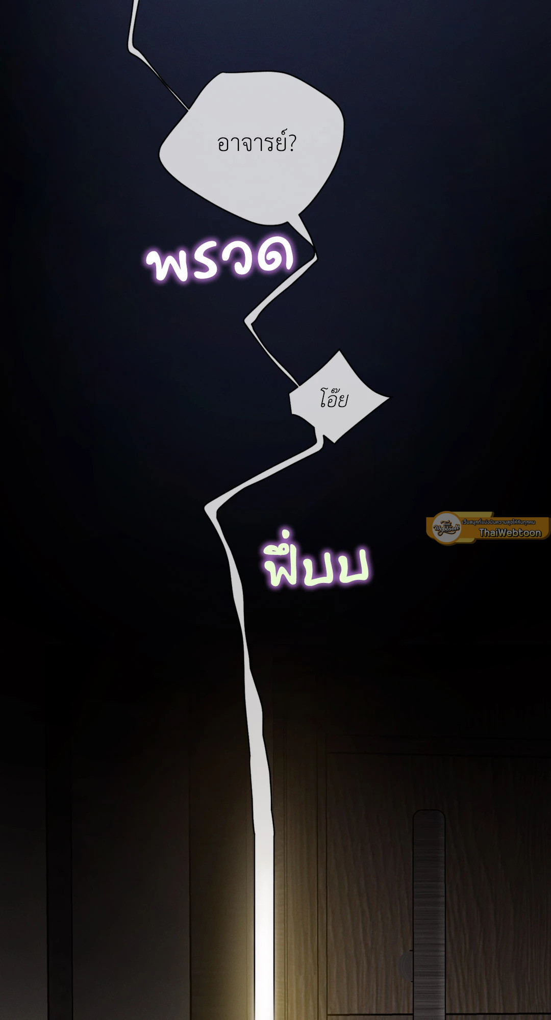 หน้า 54