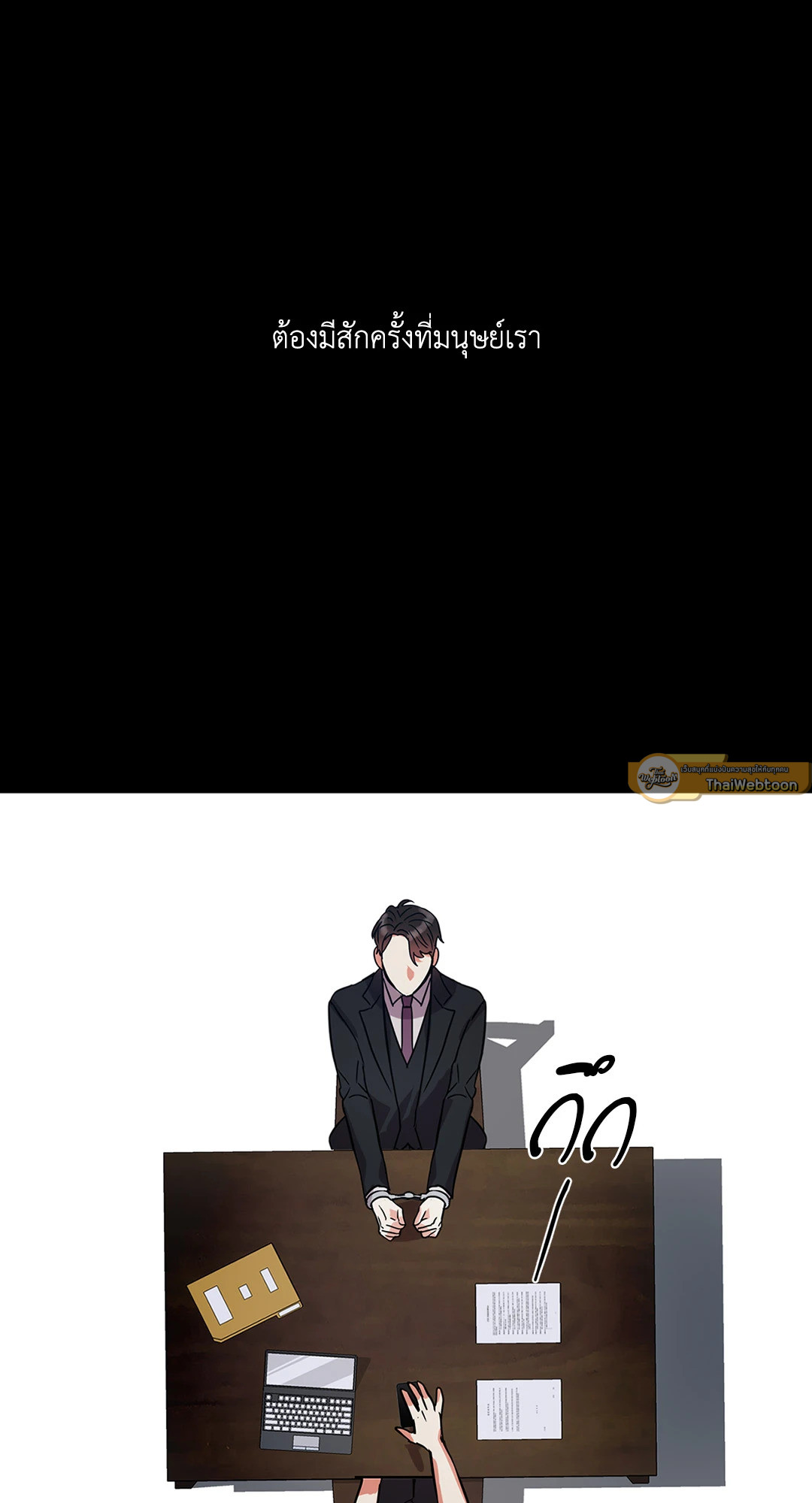 Mad Place ตอนที่ 1 - รูปที่ 2