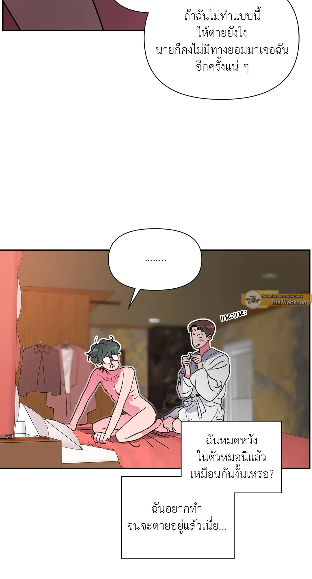 หน้า 54