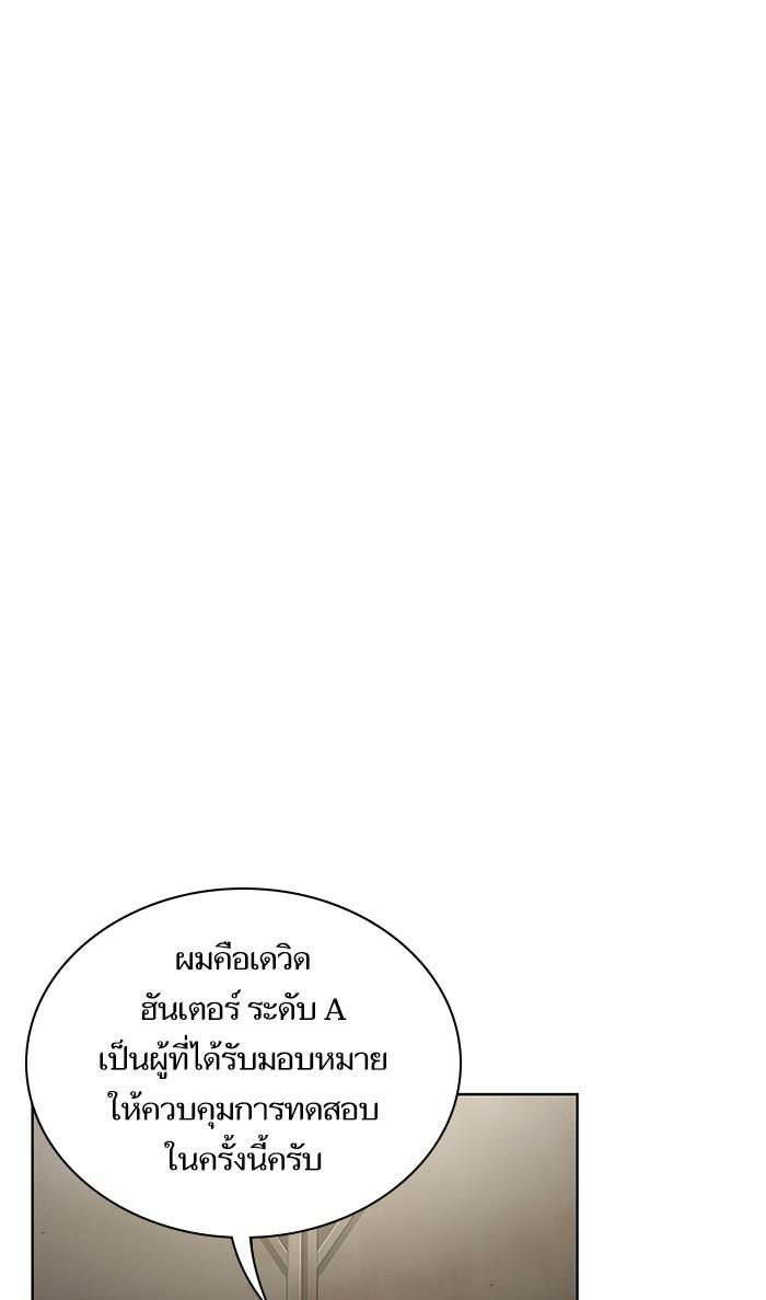 The Tutorial Tower of the Advanced Player ผู้เล่นขั้นเทพแห่งหอคอยฝึกสอน ตอนที่ 4 - รูปที่ 2