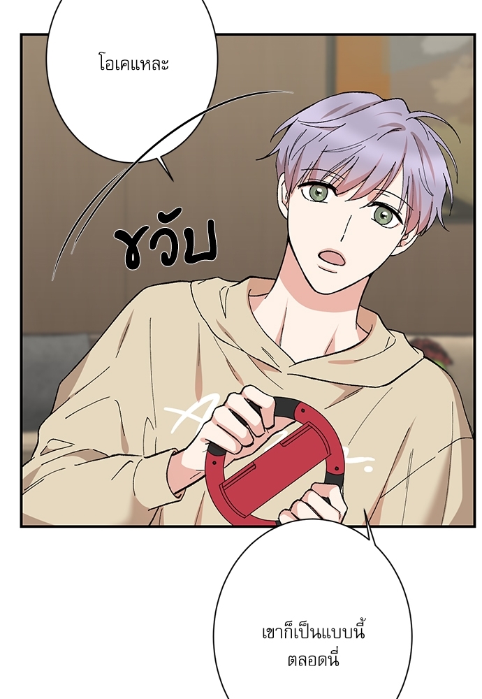 Insecret ตอนที่ 14 - รูปที่ 2