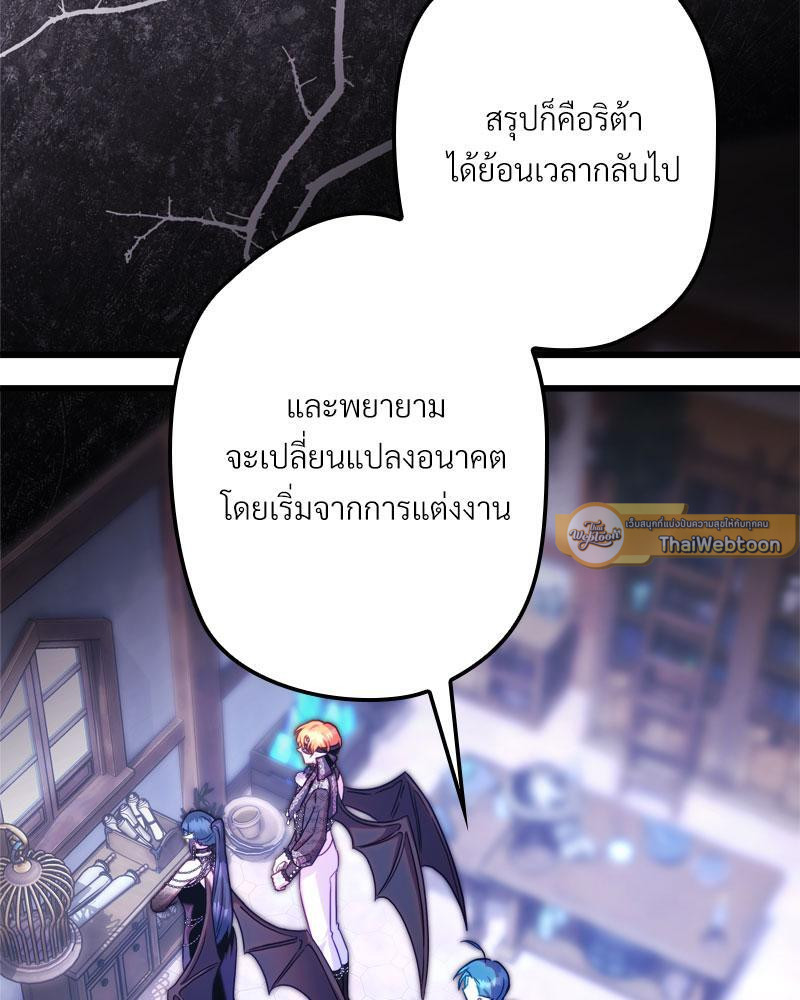 เอาเป็นว่า เรื่องนี้โรแมนซ์แฟนตาซี! | Another Typical Fantasy Romance ตอนที่ 91 - รูปที่ 2