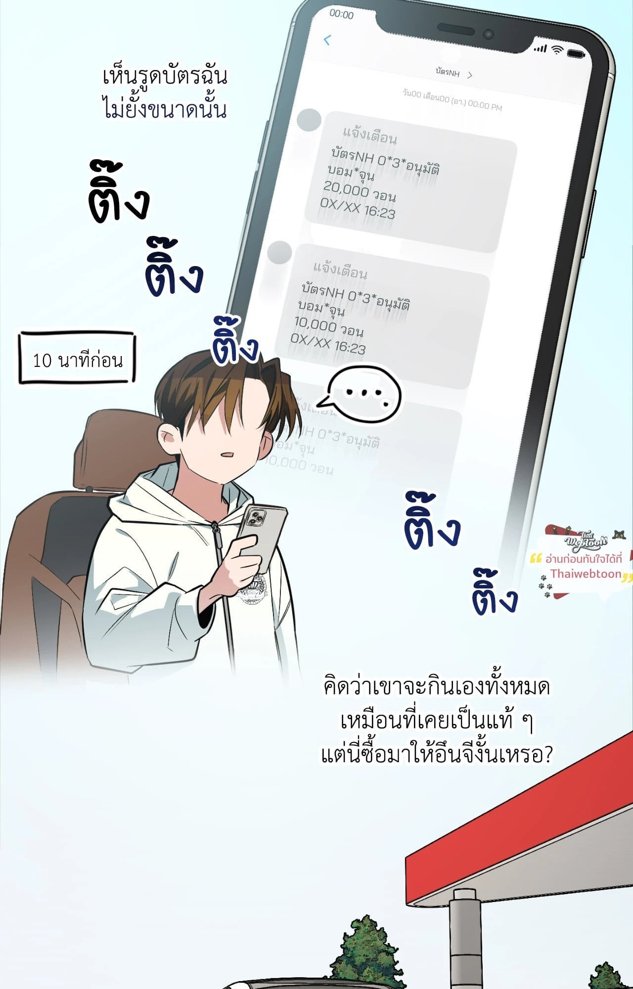 หน้า 138