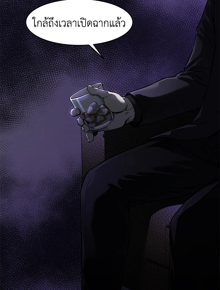 God of Blackfield ตอนที่ 49 - รูปที่ 2