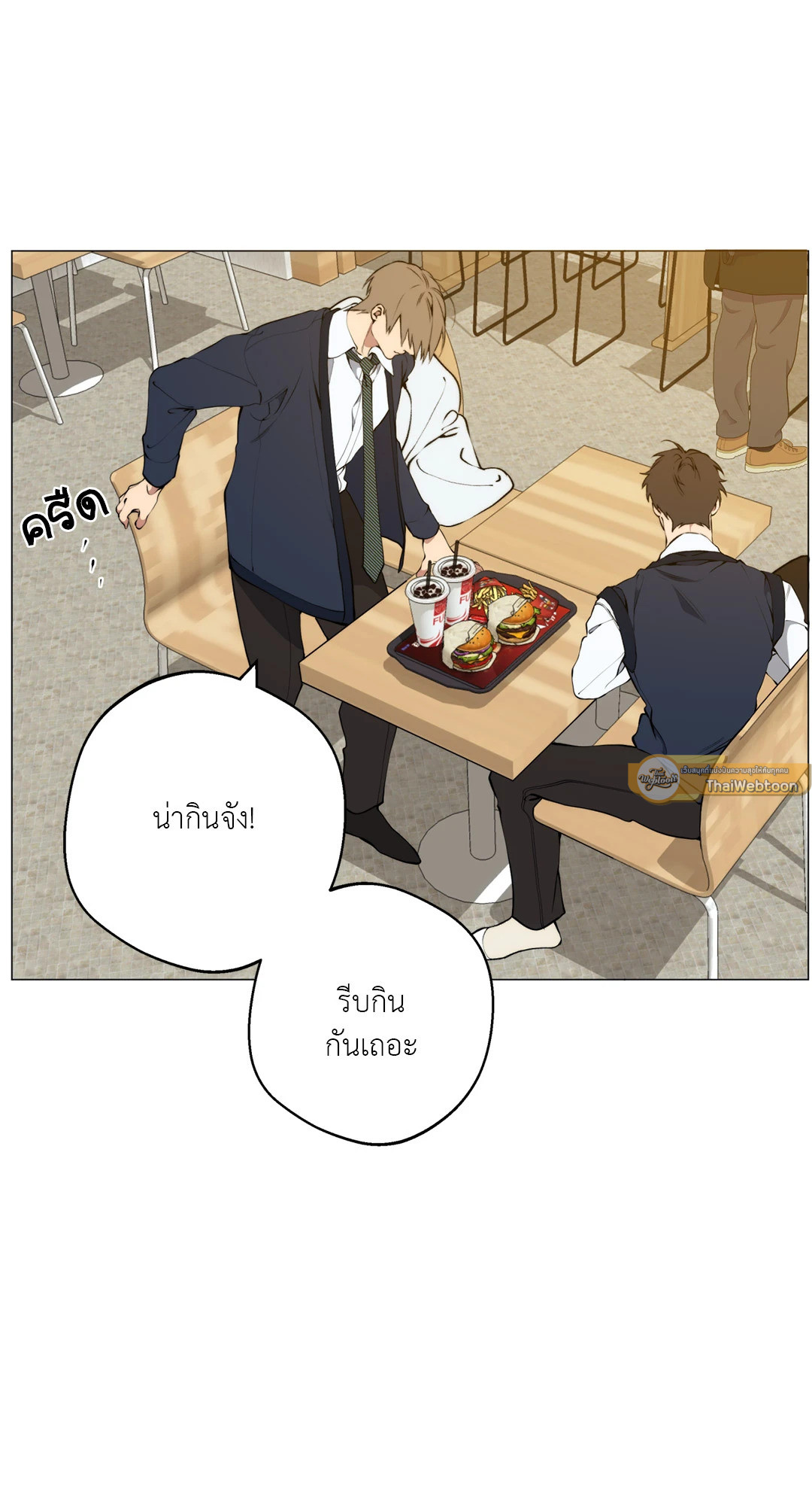 Lost in the Cloud ตอนที่ 99 - รูปที่ 2