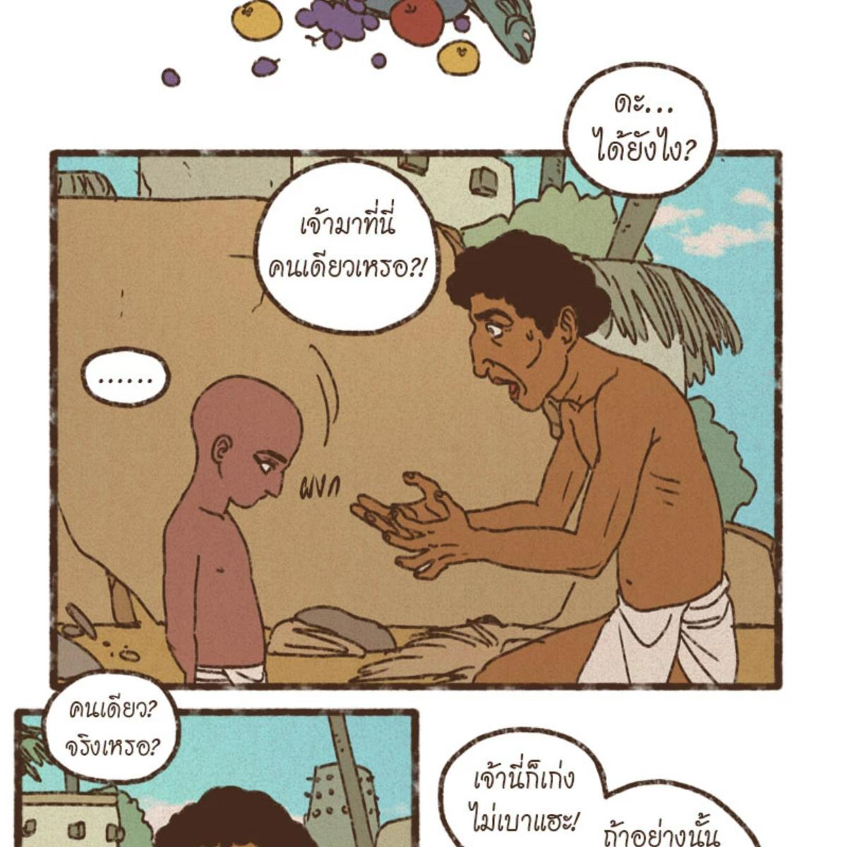 หน้า 54