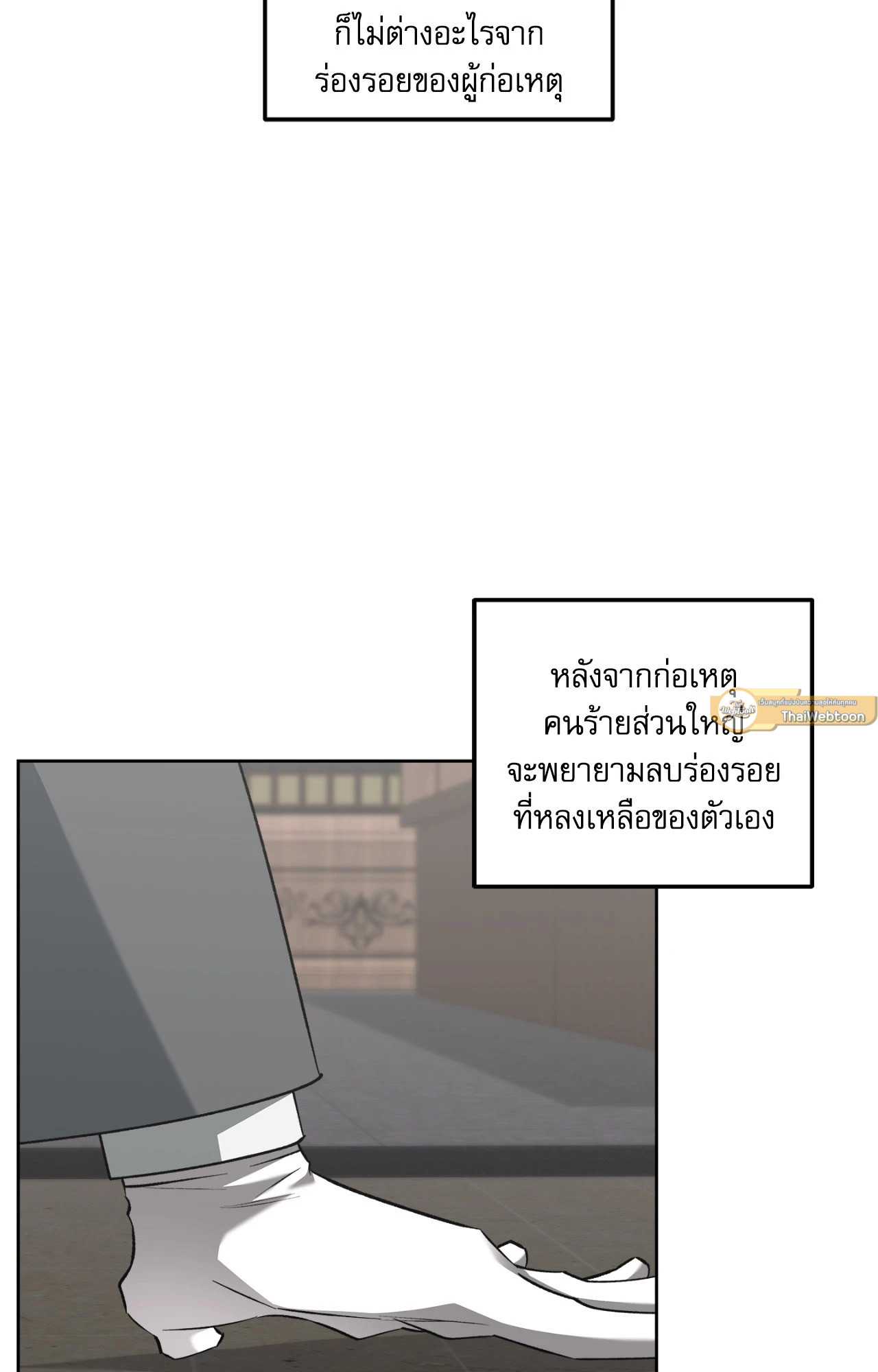 คดีฆาตกรรม ถนนซันเซต 19 | A Murderous Affair at 19 Sunset Street (R+) ตอนที่ 23 - รูปที่ 2