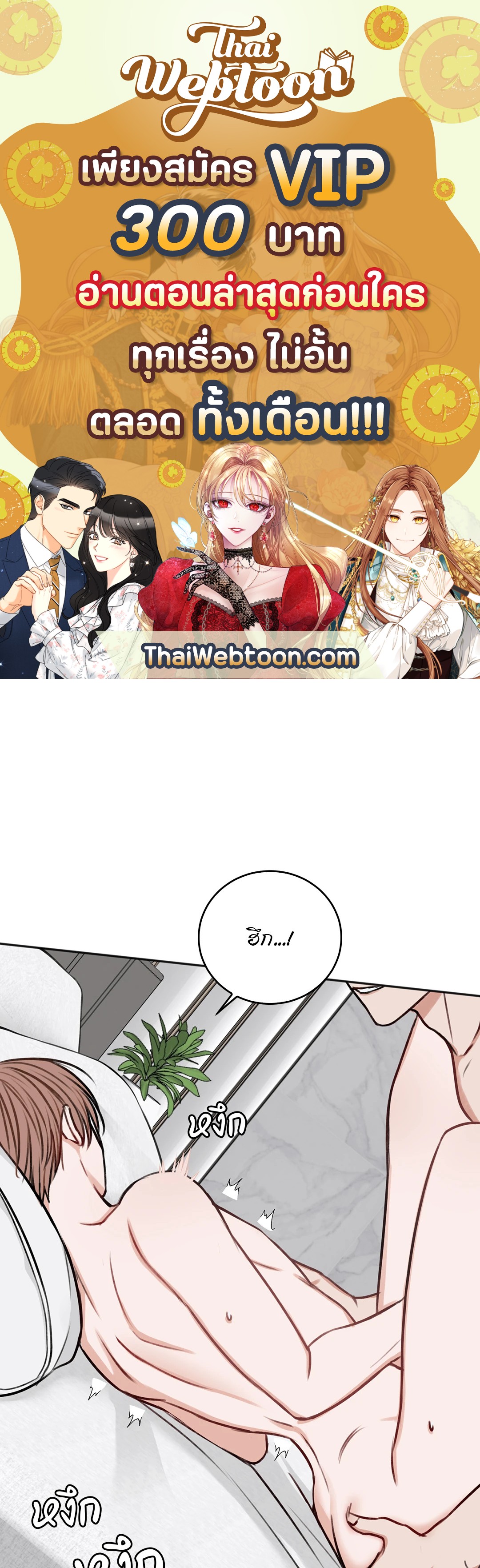 In the Private Room ตอนที่ 30 - รูปที่ 1