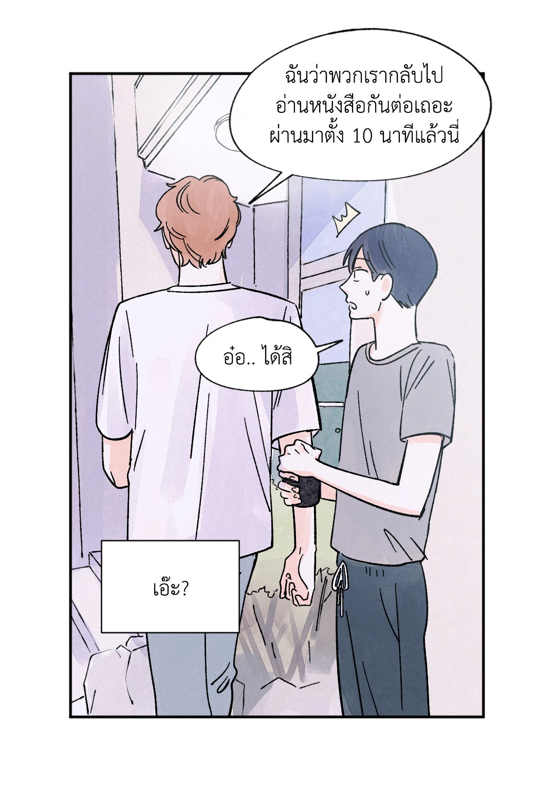 หน้า 43