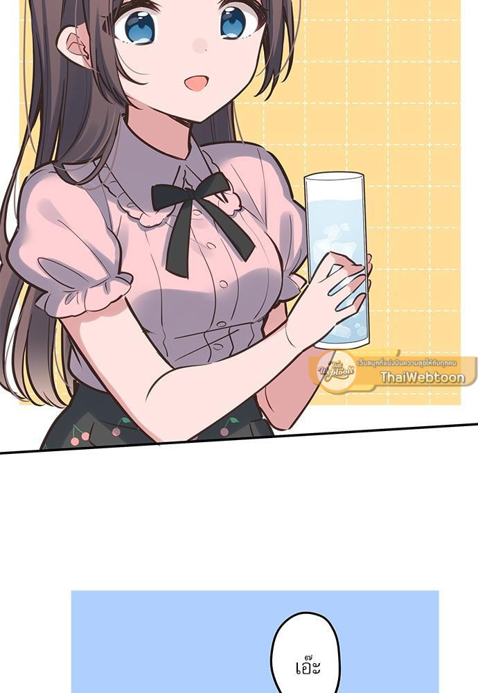 วากะจัง สาวแอ๊บใสหัวใจมีรัก | Waka-chan wa Kyou mo Azatoi ตอนที่ 10 - รูปที่ 2