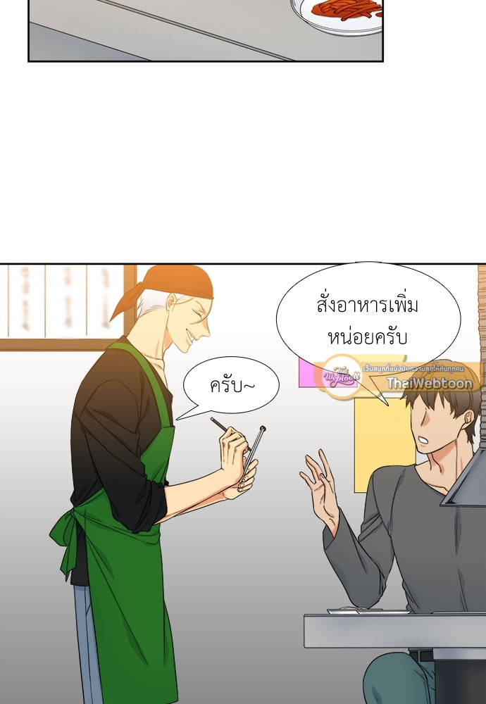 นายบำเรอ | Paramour ตอนที่ 100 - รูปที่ 2