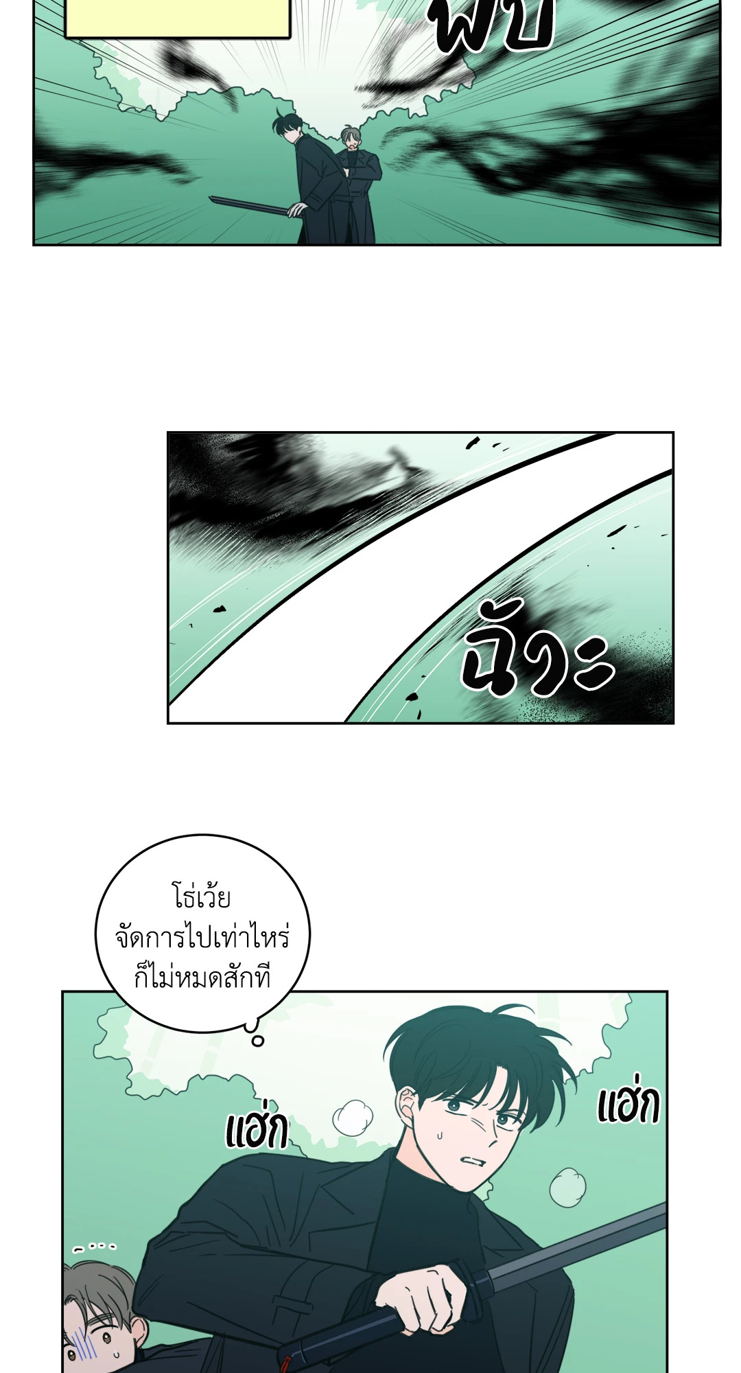 กระดิ่งล่าวิญญาณ ตอนที่ 94 - รูปที่ 2