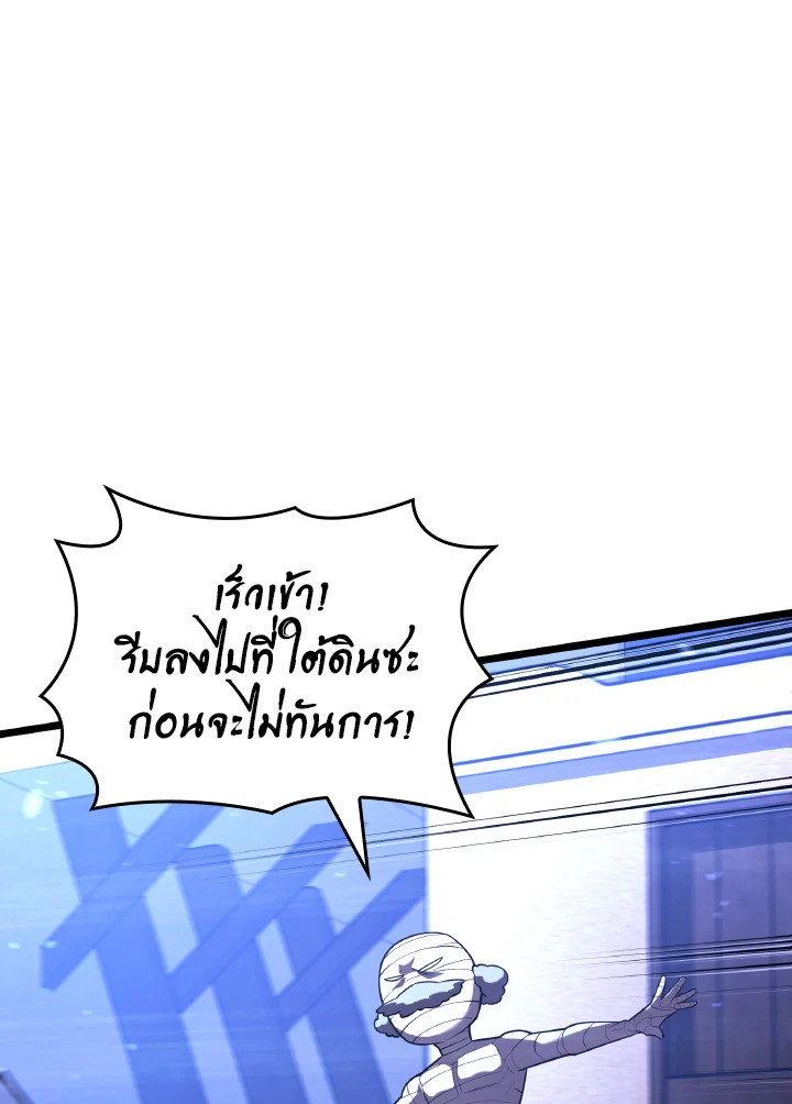 การกลับมาของแรงเกอร์ระดับ SSS | Return of the SSS-Class Ranker ตอนที่ 128 - รูปที่ 2
