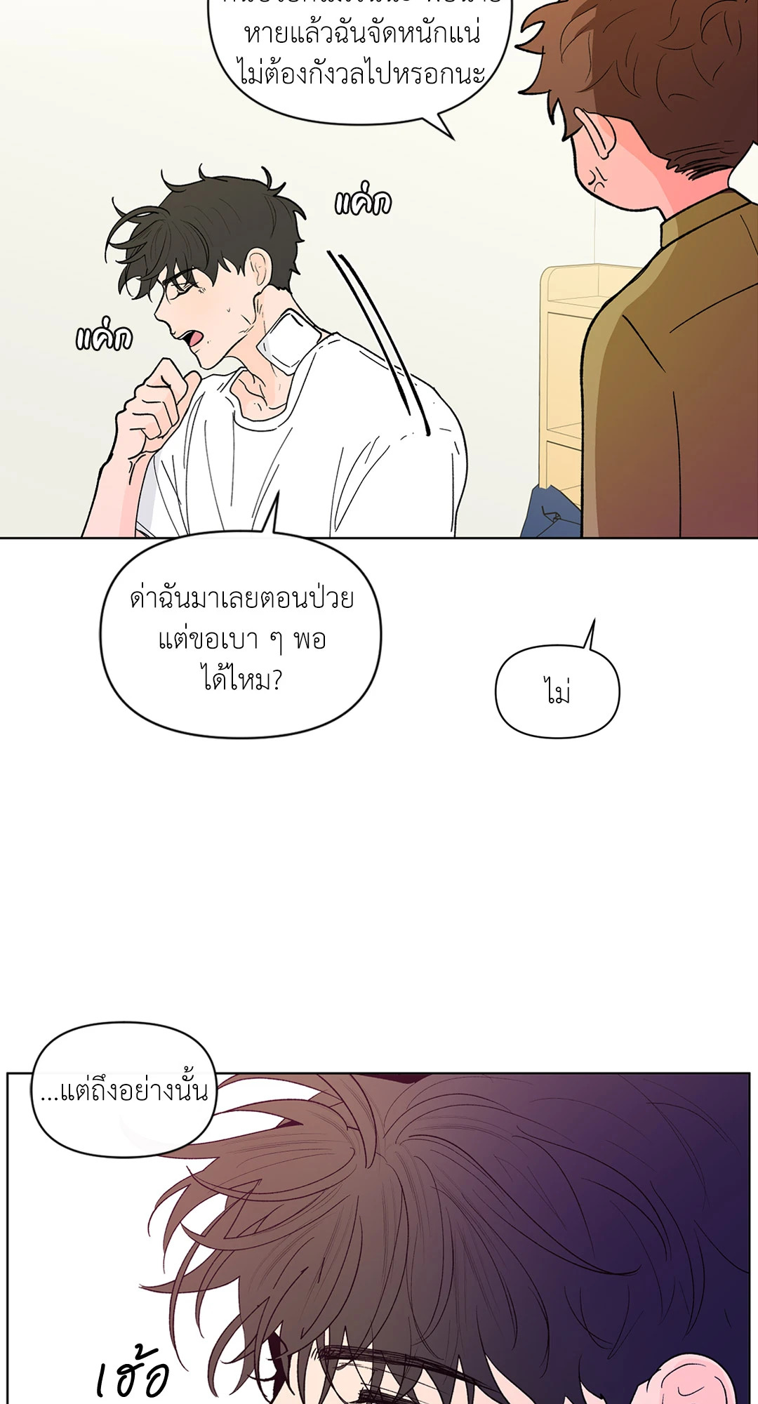 หน้า 26