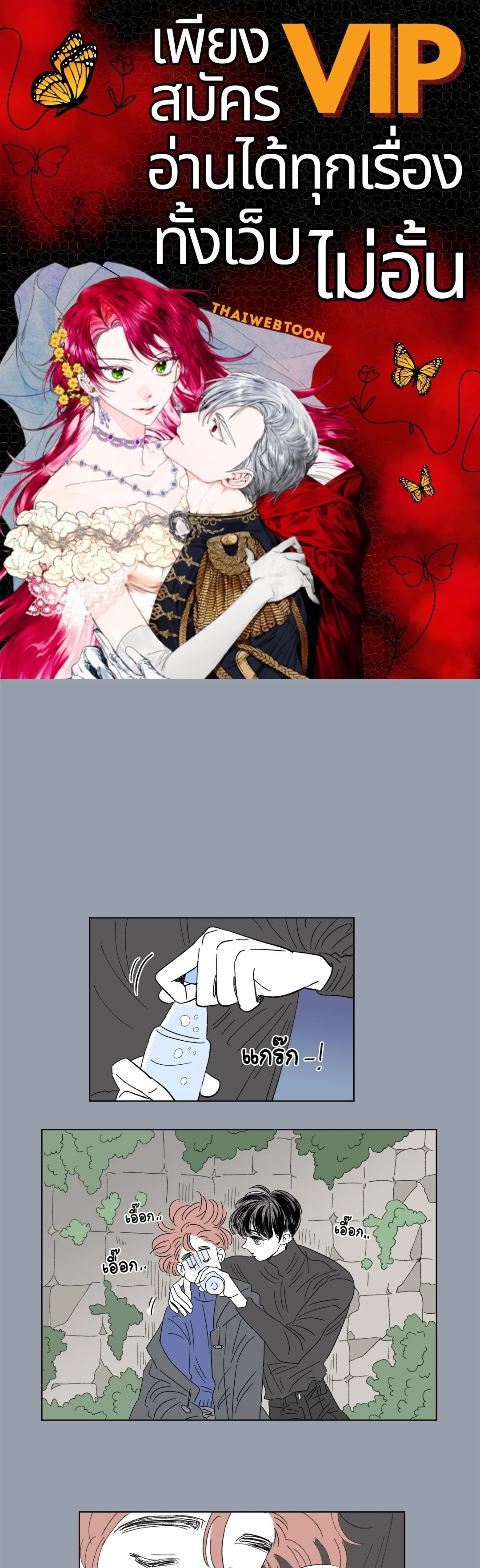 Hosik's Story ตอนที่ 53 - รูปที่ 1