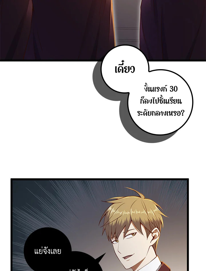 คอยน์เจ้าเมืองไม่ลดลงเลย?! | The Lord's Coins Aren't Decreasing ตอนที่ 74 - รูปที่ 2