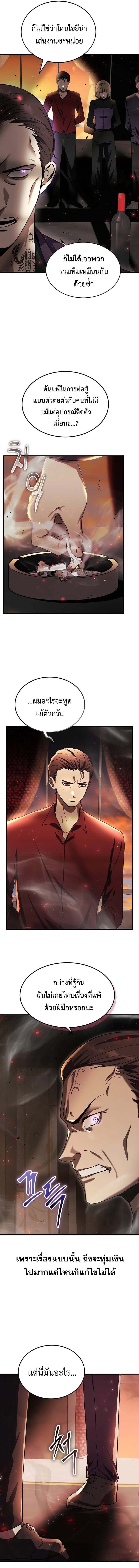 Regressed Genius Creates Mythic Items การกลับมาของอัจฉริยะผู้สร้างอาวุธตำนาน ตอนที่ 7 - รูปที่ 2